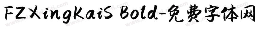 FZXingKaiS Bold字体转换